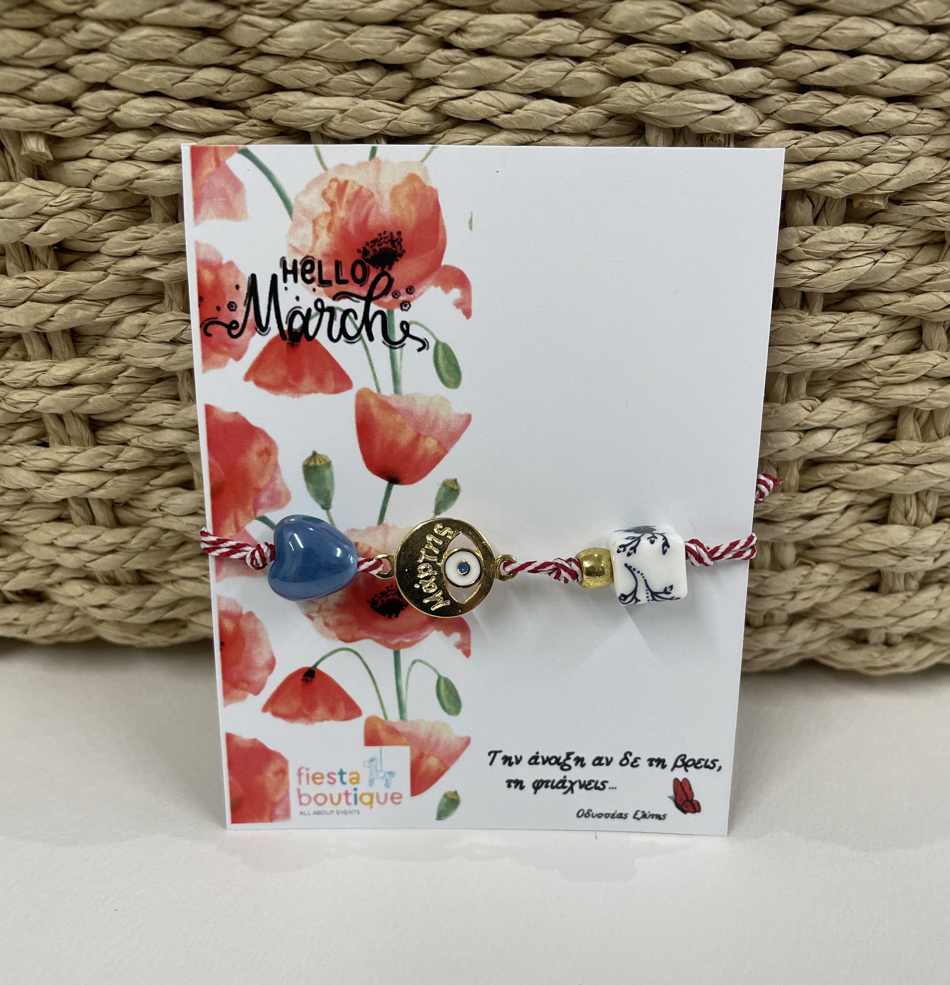 Μαρτάκι με μπλέ καρδούλα και ματάκι