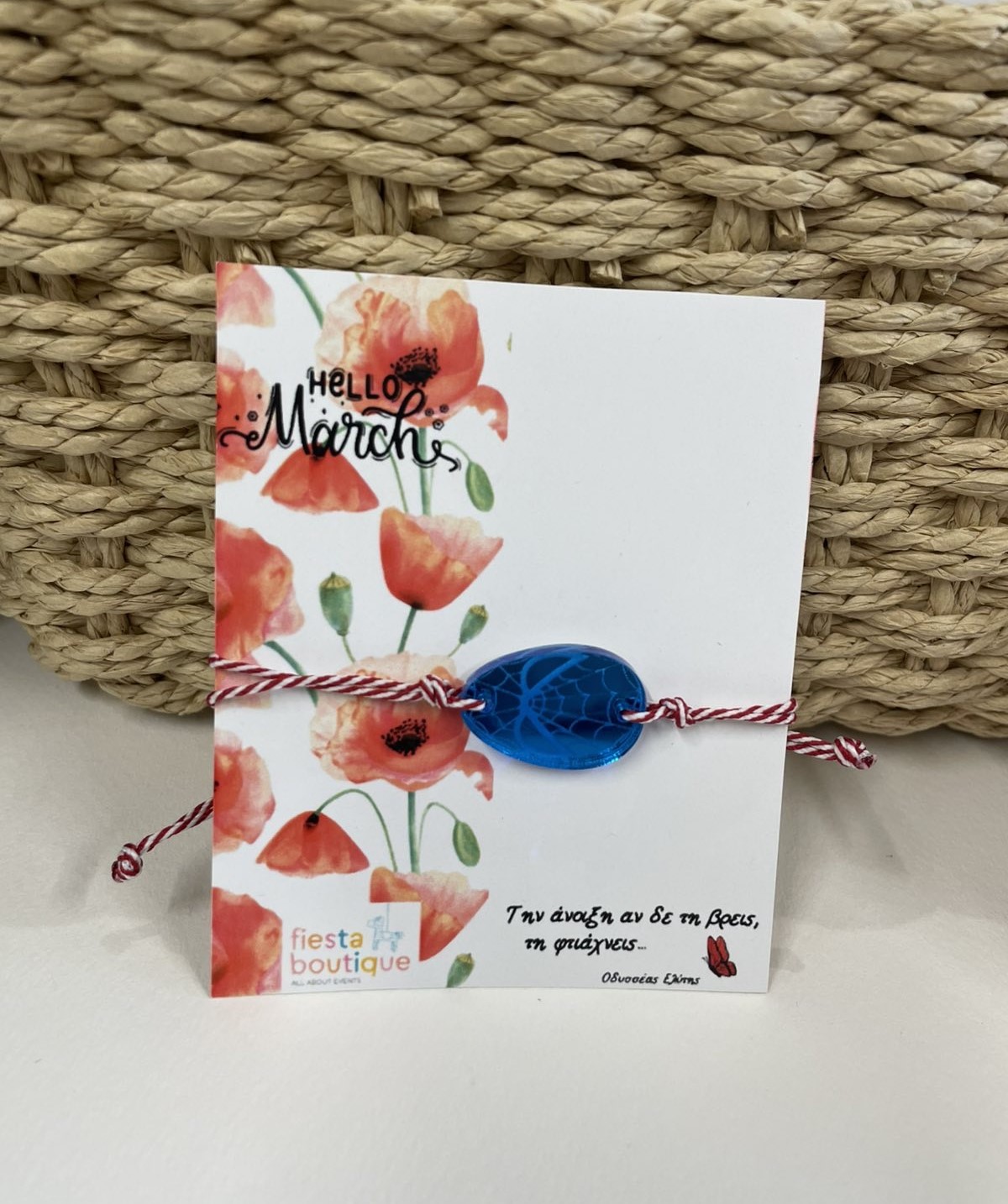 Μαρτάκι Spiderman