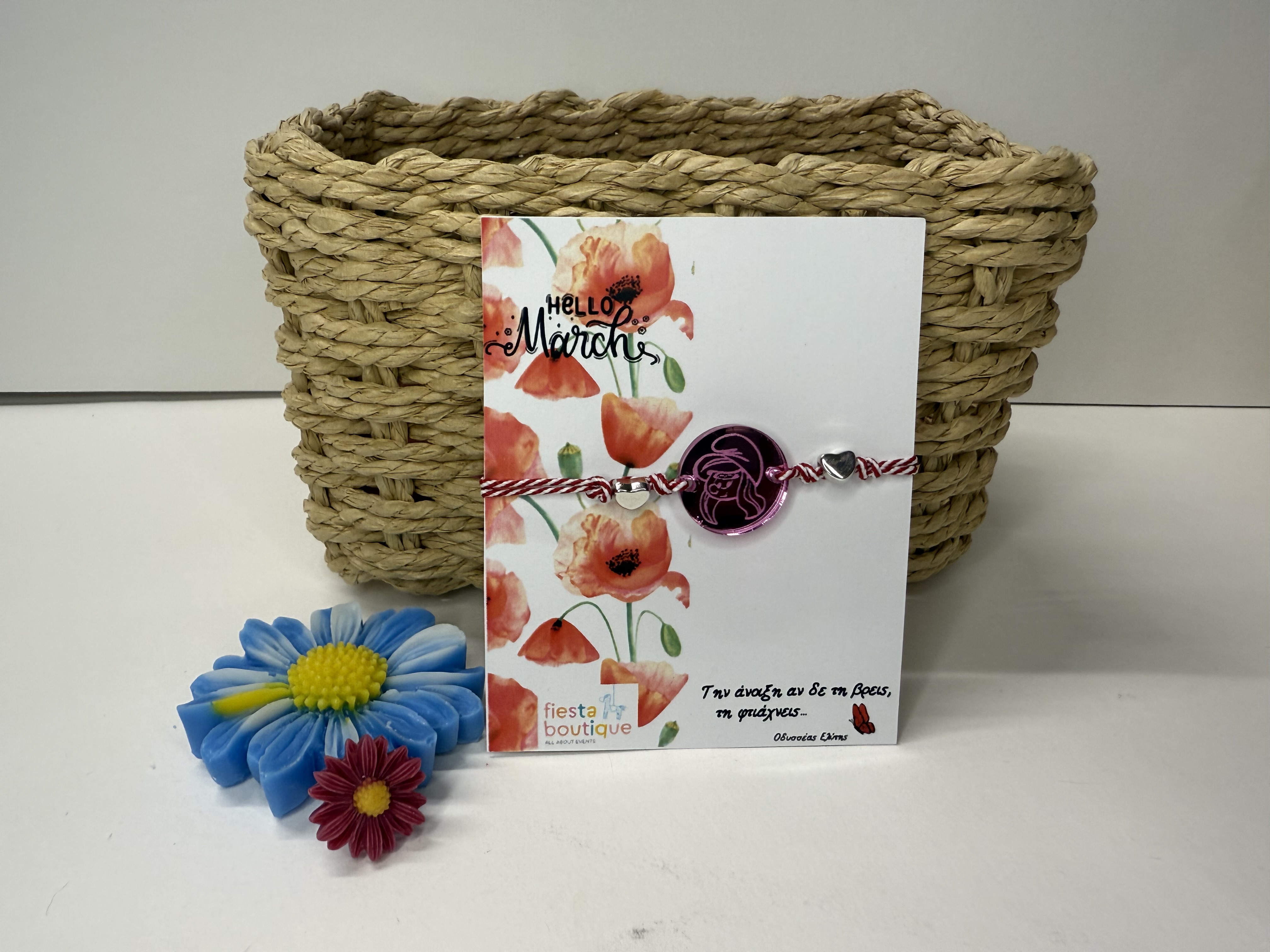 Μαρτάκι με Στρουμφίτα