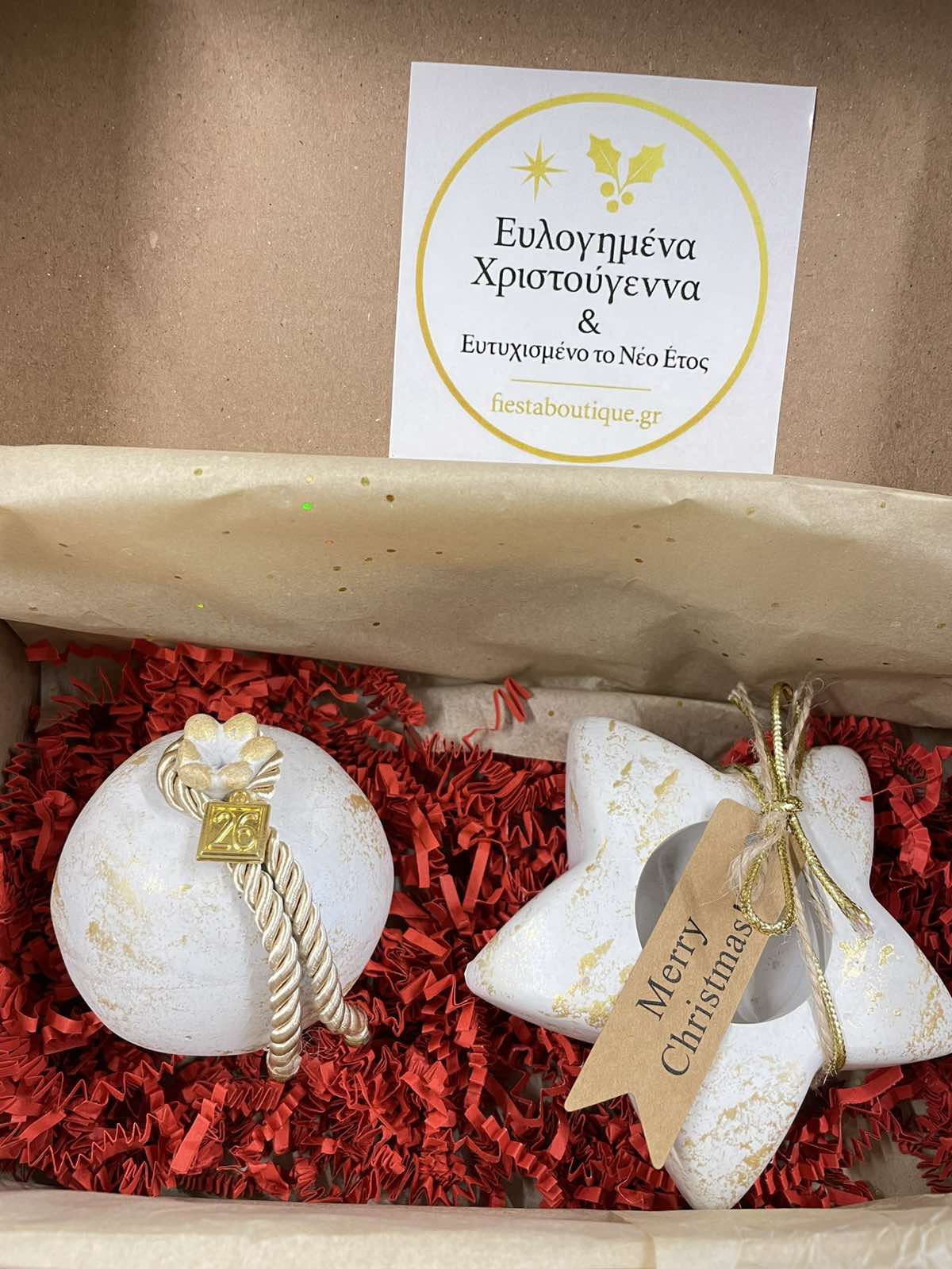 Χριστουγεννιάτικο Gift Box ρόδι-αστέρι