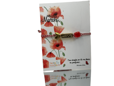 εικόνα_Viber_2025-02-20_10-14-33-053