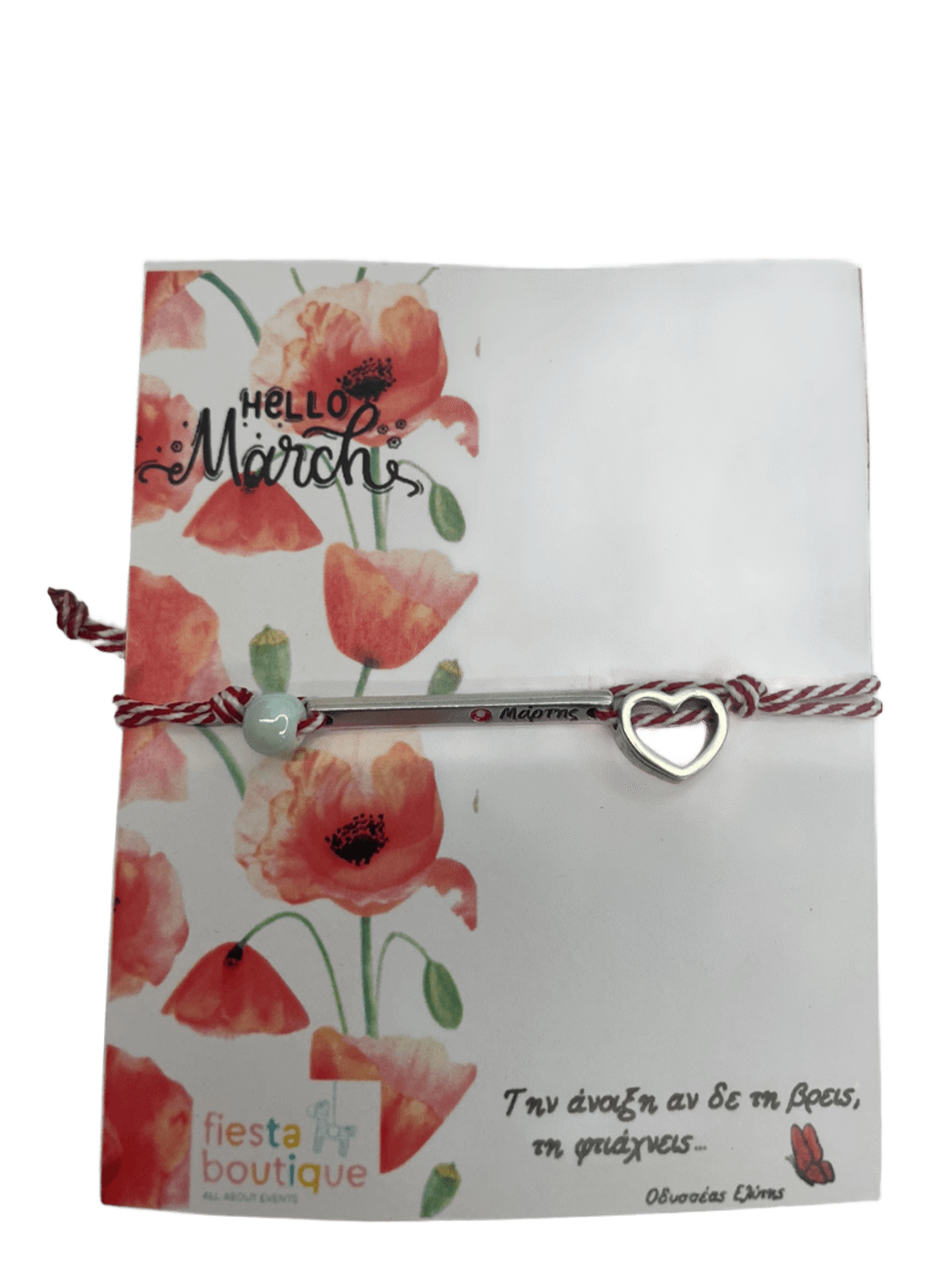 Μαρτάκι Ασημένια Παύλα ''Μάρτης''