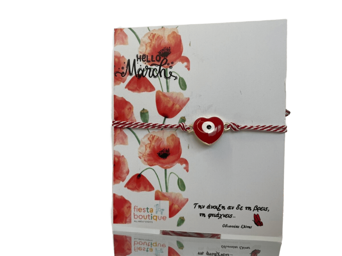 Μαρτάκι κόκκινη καρδιά μάτι