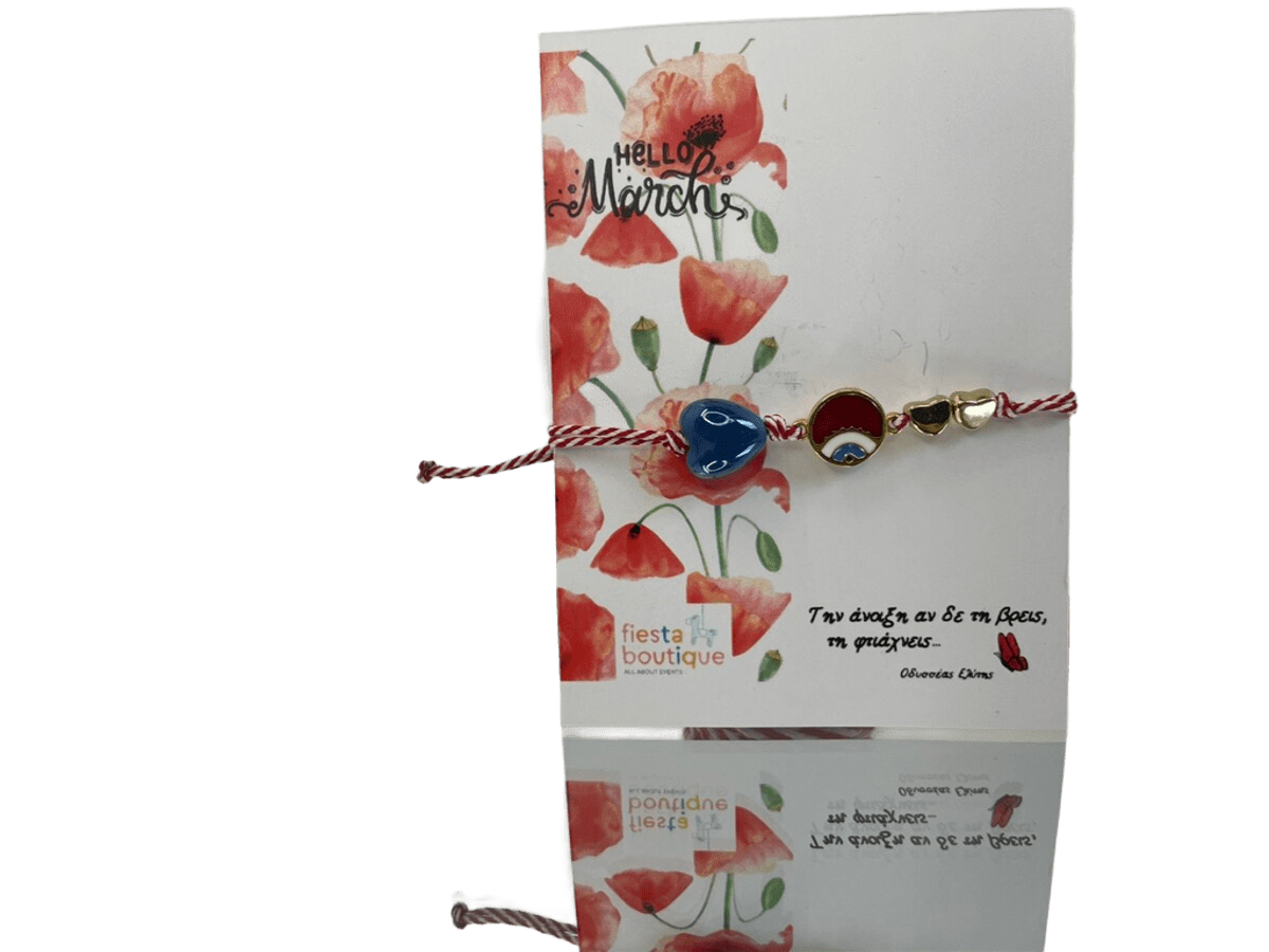 Μαρτάκι μάτι μπορντώ