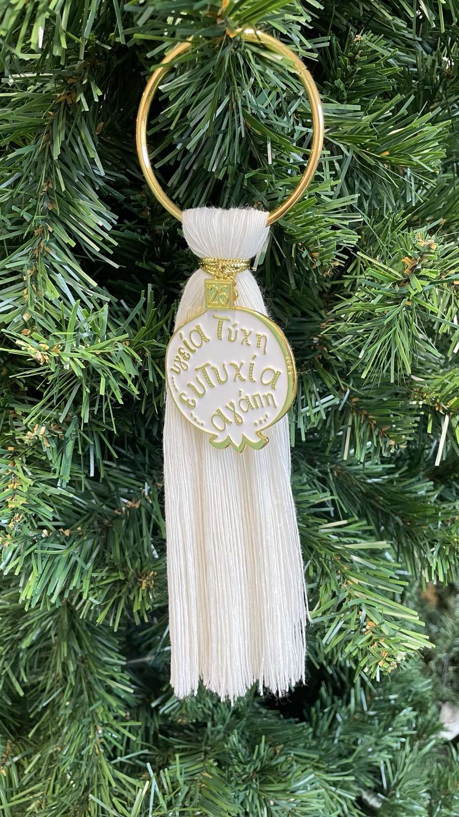 Γούρι 2026 ρόδι Λευκο Μακραμέ 