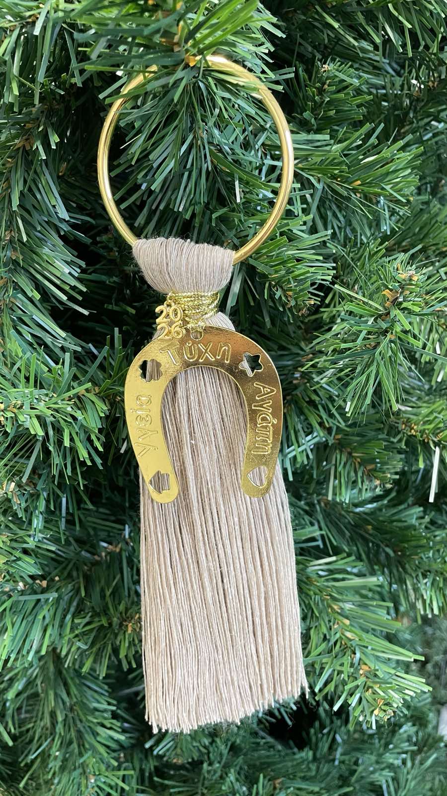 Γούρι 2026 πέταλο Μπεζ Μακραμέ 