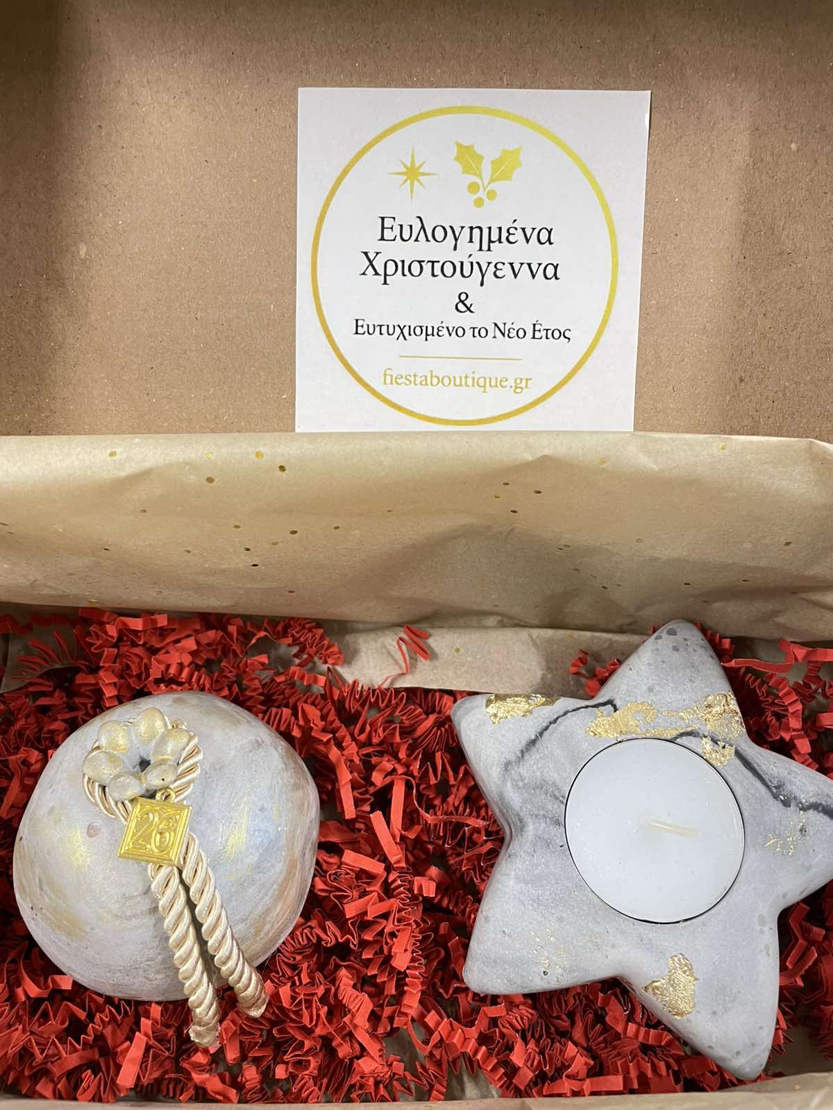Χριστουγεννιάτικο Gift Box ρόδι-αστέρι