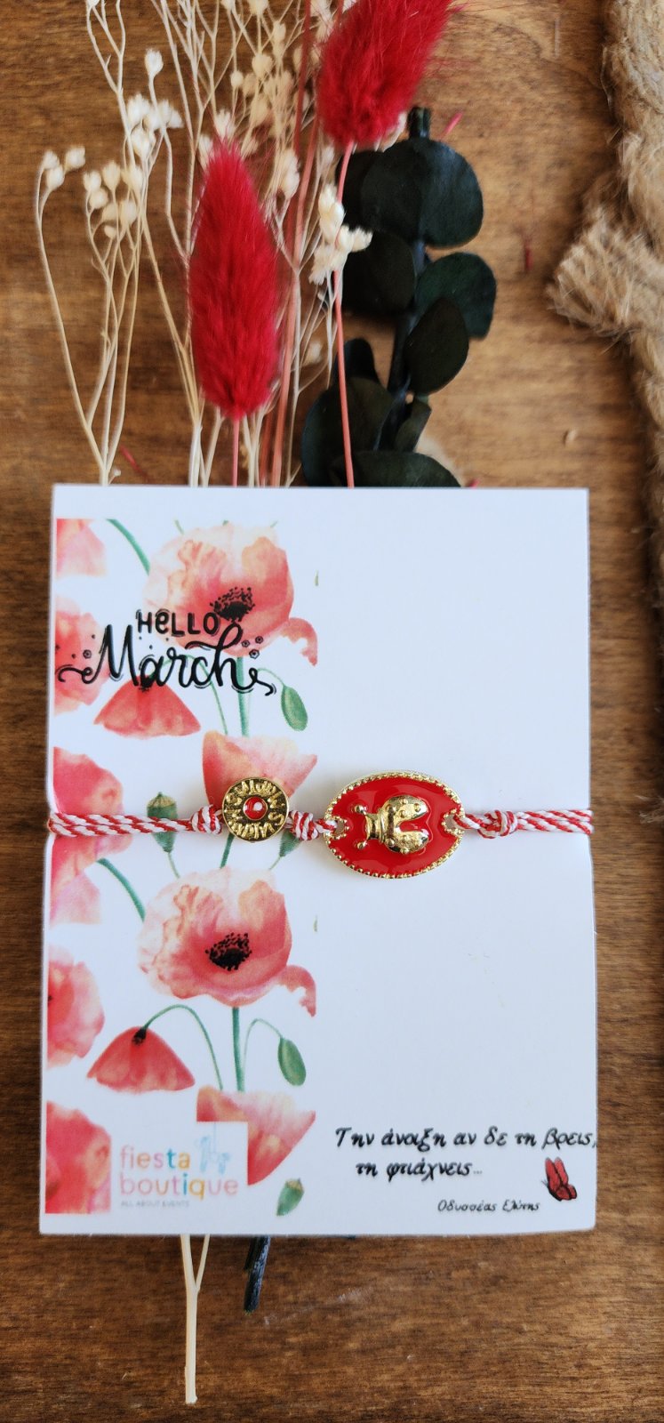 Μαρτάκι πασχαλίτσα